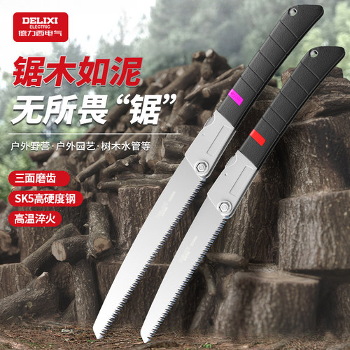 德力西电气手工锯小型折叠木工锯
