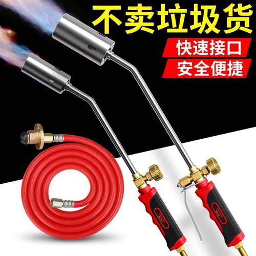 【快速接头】高端喷火枪