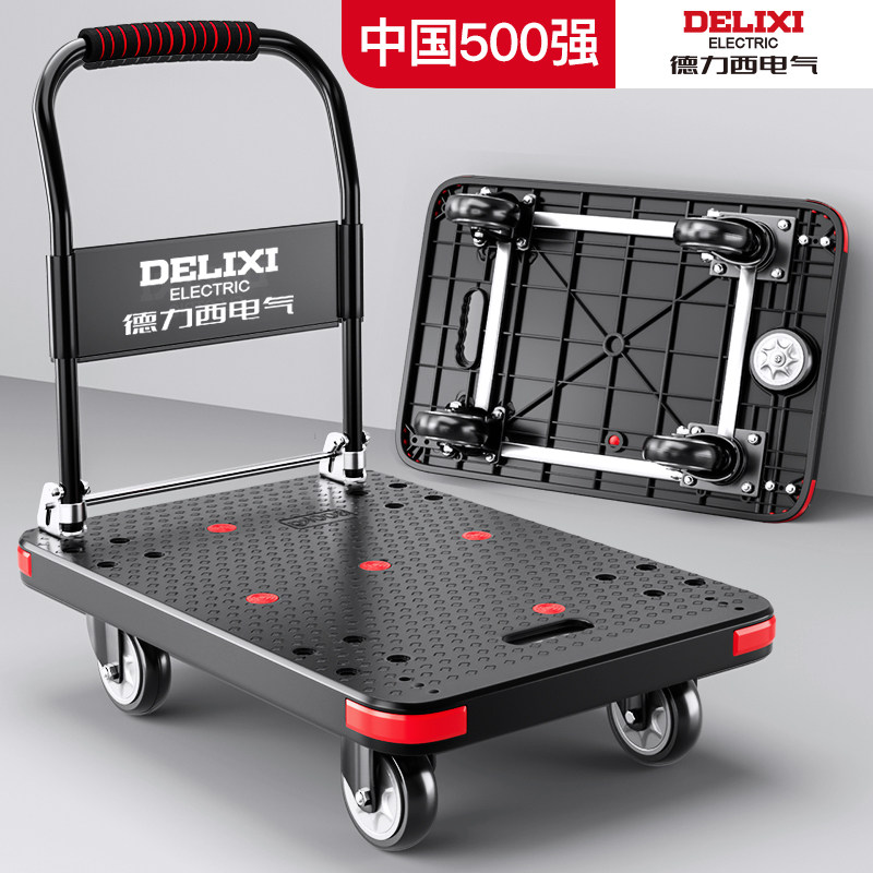 德力西电气小推车折叠轻便手推车拖车购物车平板车拉货搬运车拉车