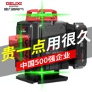 德力西电气官方红外线水平仪高精度强光细线十大品牌激光平水仪