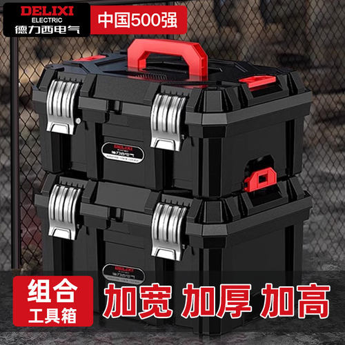 德力西电气工具箱可平放电锤