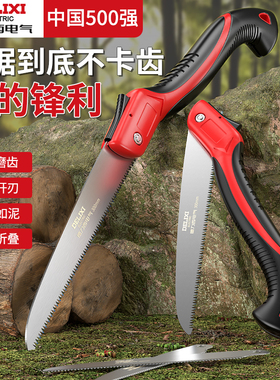 德力西电气手锯木工锯子家用小型手持锯木头锯树神器折叠锯手拉锯