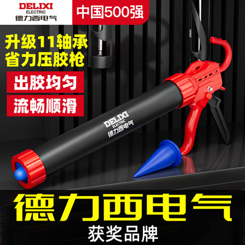 德力西电气玻璃胶枪自动断胶省力