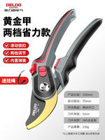 Delixi Electric Branch pruning scissors, garden scissors, pruning shears, special scissors for garden flowers, fruit trees, flower art and grafting thumbnail 8