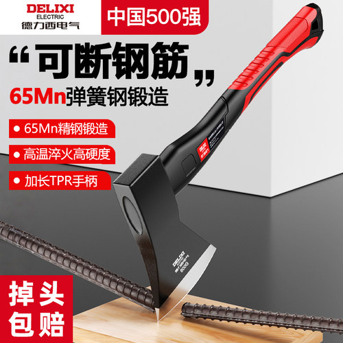 德力西电气斧头高锰钢锻打小斧子