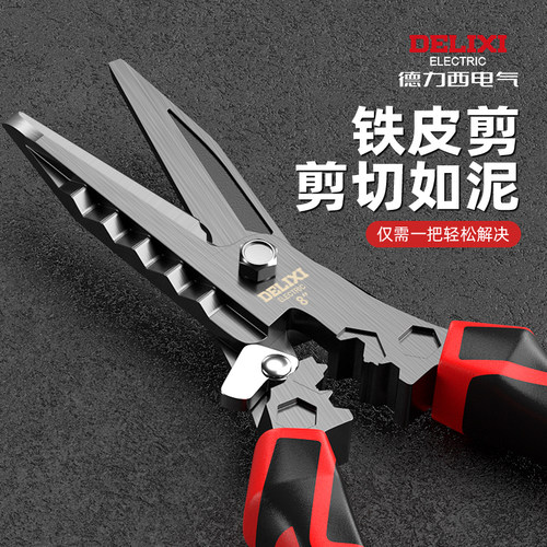 德力西电气多功能铁皮剪
