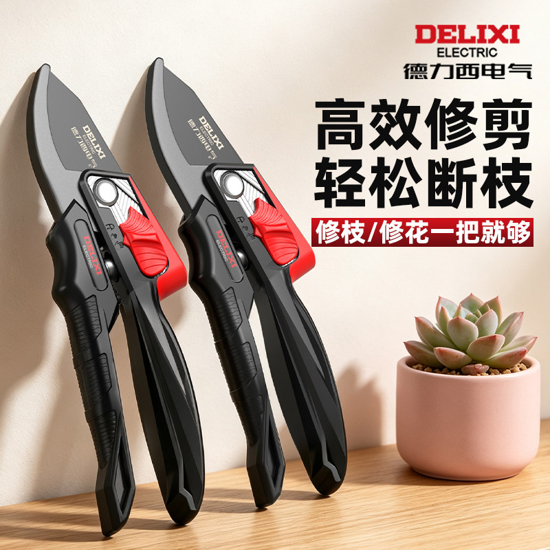 德力西电气修枝剪剪树枝专用剪刀