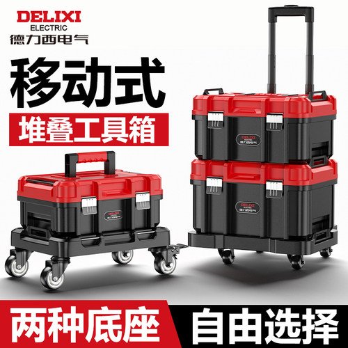 拉杆/手推··两种底座可选