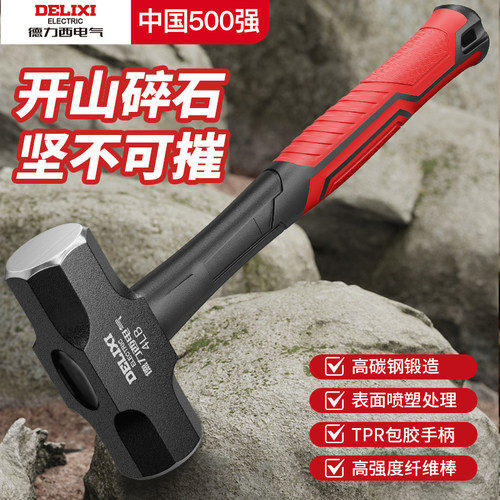 德力西电气八角锤工地重型砸墙大锤软把八角锤榔头实心铁锤家用DB