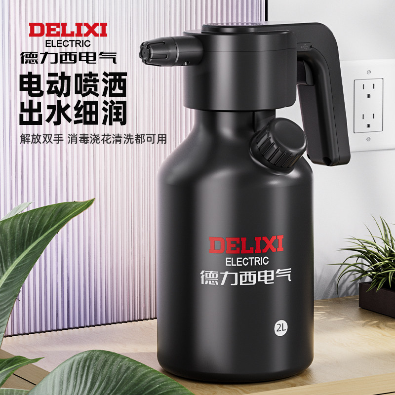 德力西电气电动喷水壶图片
