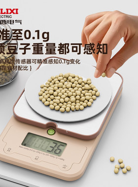 德力西厨房电子秤家用烘焙食物秤