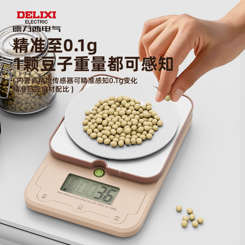 德力西厨房电子秤家用烘焙食物秤
