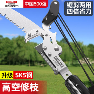 德力西电气高枝剪伸缩高空修枝剪锯树神器修剪树枝专用剪刀伸缩杆