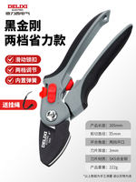 Delixi Electric Branch pruning scissors, garden scissors, pruning shears, special scissors for garden flowers, fruit trees, flower art and grafting thumbnail 6