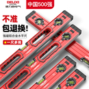 德力西电气水平尺高精度测量尺强磁平衡尺家用小型靠尺坡度测量尺
