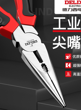 德力西电气尖嘴钳子电工专用工业级多功能工具小手工用迷你钳大全
