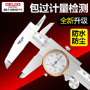德力西电气带表卡尺高精度游标卡尺工业级代表150 300mm油表 200