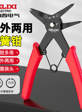 德力西电气卡簧钳子内外两用卡环钳工具工业级小号开口扩张弹簧钳
