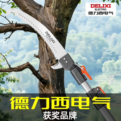德力西电气高枝锯树锯子锯树神器