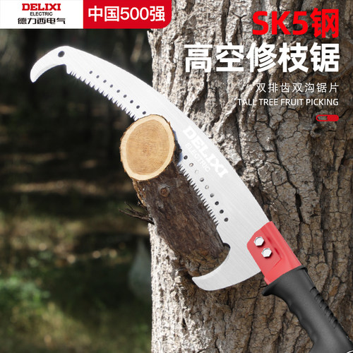 德力西电气高空锯树锯子锯树神器