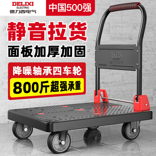 德力西电气手推车超市搬运拉货车