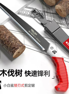 德力西电气手锯特快锯树神器据木头锯子家用小型手持多功能木工锯