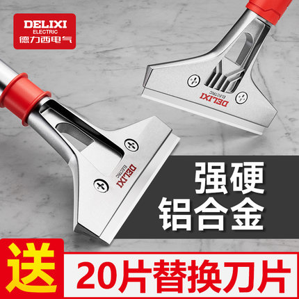 德力西电气铲刀清洁刀美缝玻璃除胶小铲子墙皮神器厨房用保洁刮刀