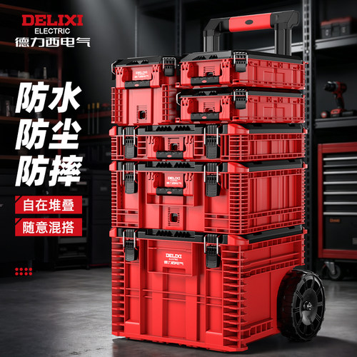 德力西电气基站型拉杆工具箱