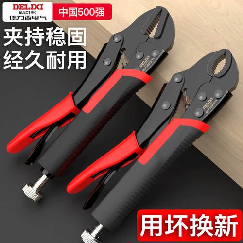 德力西电气大力钳子多功能压力钳