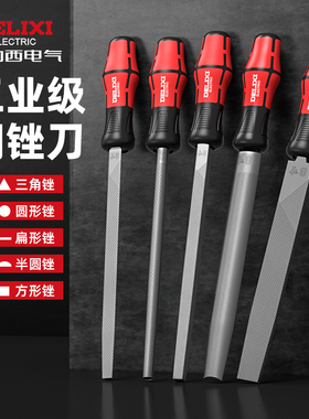 德力西电气锉刀打磨工具圆平戳刀搓刀打磨金属高硬度钢锉三角挫刀