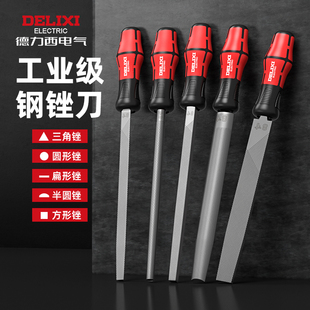 德力西电气锉刀打磨工具圆平戳刀搓刀打磨金属高硬度钢锉三角挫刀