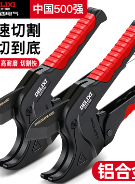 德力西电气ppr水管剪刀pvc割刀切管器专业热熔机pe管子剪管刀快剪