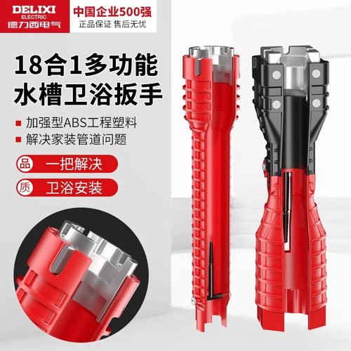 德力西电气拆水龙头专用卫浴扳手