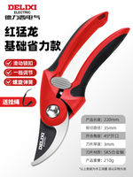 Delixi Electric Branch pruning scissors, garden scissors, pruning shears, special scissors for garden flowers, fruit trees, flower art and grafting thumbnail 3