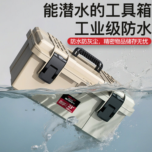 德力西电气工具箱五金工具收纳箱