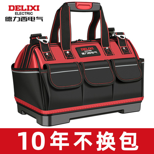 德力西电气电工工具包多功能防水