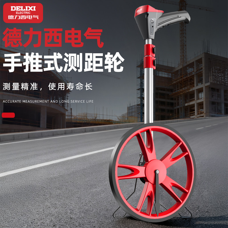 德力西电气高精度数显滚轮测距仪图片