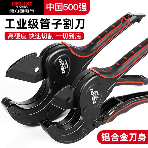 德力西电气ppr管剪刀专业剪管器
