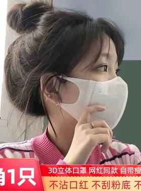 3D口罩立体一次性口罩网红防护口罩三层夏季薄款透气黑白色显脸小