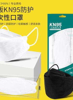 KF94口罩4d立体一次性防护四层潮款鱼嘴型黑色冬季保暖独立包装