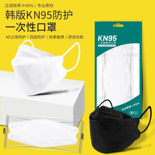 KF94口罩4d立体一次性防护四层潮款鱼嘴型黑色冬季保暖独立包装