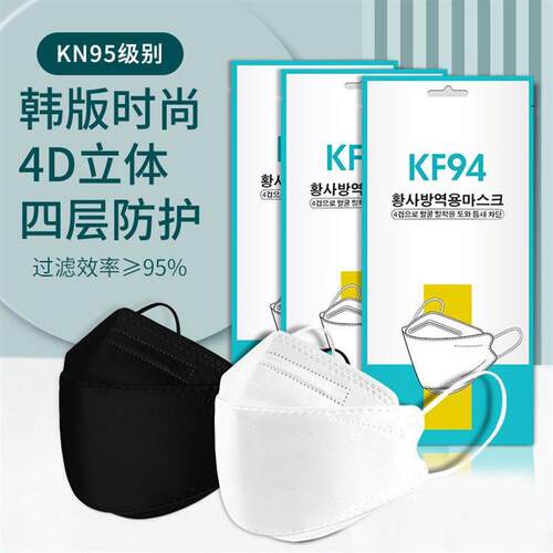 kn95韩国防尘口罩3D立体男潮款KF白色94女夏一次性黑kn95防护薄款