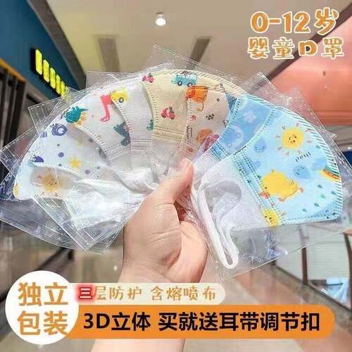 儿童3D口罩独立包装立体印花卡通透气一次性三层防护宝宝婴儿学生