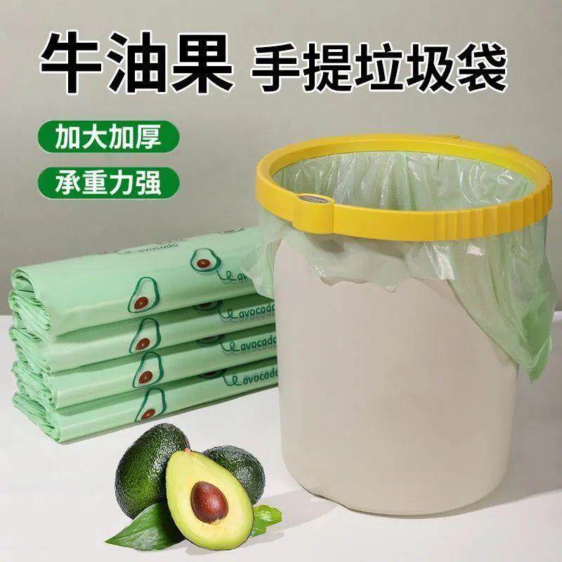 牛油果垃圾袋加厚背心大号塑料袋家用垃圾袋