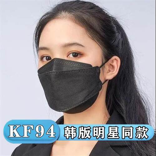 KF94口罩网红立体女高颜值成人四层白色口罩春季透气防尘一次性
