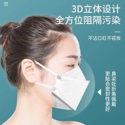 KF94口罩立体鱼嘴柳叶型韩版四层口罩防护男女透气防尘口罩精包装