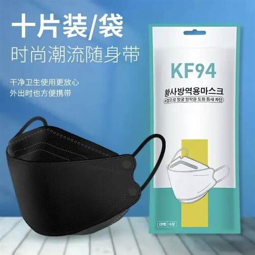 KF94口罩立体鱼嘴柳叶型韩版四层一次性口罩独立包装男女透气防尘