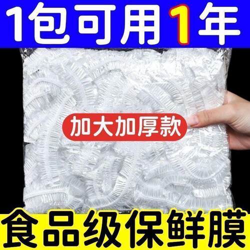 厚实型PE食品级保鲜膜套-防尘松紧口食品级保鲜膜