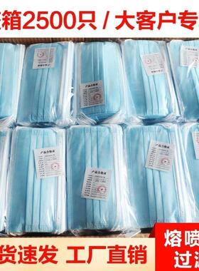现货成人蓝色三层熔喷布一次性口罩3层民用防飞沫防尘防雾霾防晒
