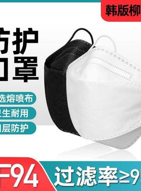 KF94口罩立体一次性成人韩版鱼嘴型四层白色防护男女时尚透气防尘